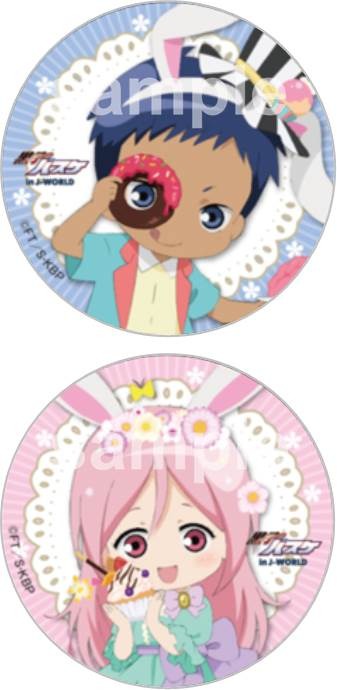 ミニゲーム「クッキーくじ」1 回 540 円 景品(C)藤巻忠俊／集英社・黒子のバスケ製作委員会