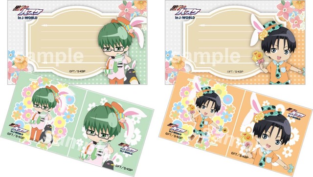 ミニゲーム「クッキーくじ」1 回 540 円 景品(C)藤巻忠俊／集英社・黒子のバスケ製作委員会