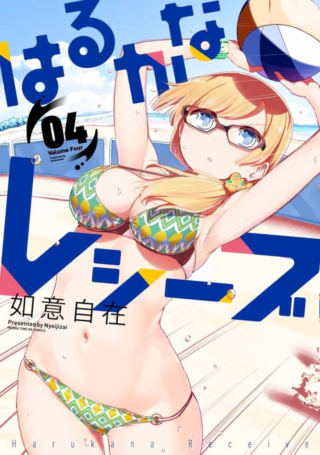 「原作コミックス」(C)如意自在・芳文社