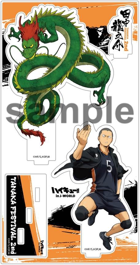 アクリルスタンド (全 1 種／1,500 円) (C)古舘春一／集英社・「ハイキュー!! 3rd」製作委員会・MBS