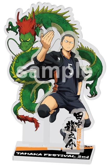 アクリルスタンド (全 1 種／1,500 円) (C)古舘春一／集英社・「ハイキュー!! 3rd」製作委員会・MBS