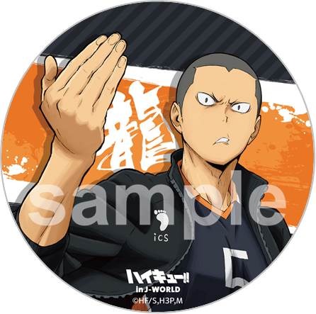 「売り切れ注意！坂ノ下商店アルバイト体験」(1 回 300 円)景品 75mm 缶バッジ(全 1 種) (C)古舘春一／集英社・「ハイキュー!! 3rd」製作委員会・MBS