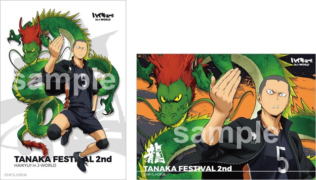 「売り切れ注意！坂ノ下商店アルバイト体験」(1 回 300 円)景品 イラストシート(全 2 種) ※ランダムでお渡し(C)古舘春一／集英社・「ハイキュー!! 3rd」製作委員会・MBS