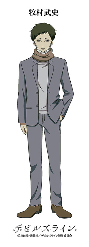 TVアニメ『デビルズライン』牧村武史(C)花田陵・講談社／デビルズライン製作委員会
