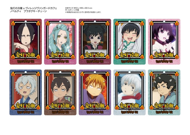 『鬼灯の冷徹』コラボカフェ プラグタグキーチェーン(C)江口夏美・講談社／「鬼灯の冷徹」第弐期製作委員会