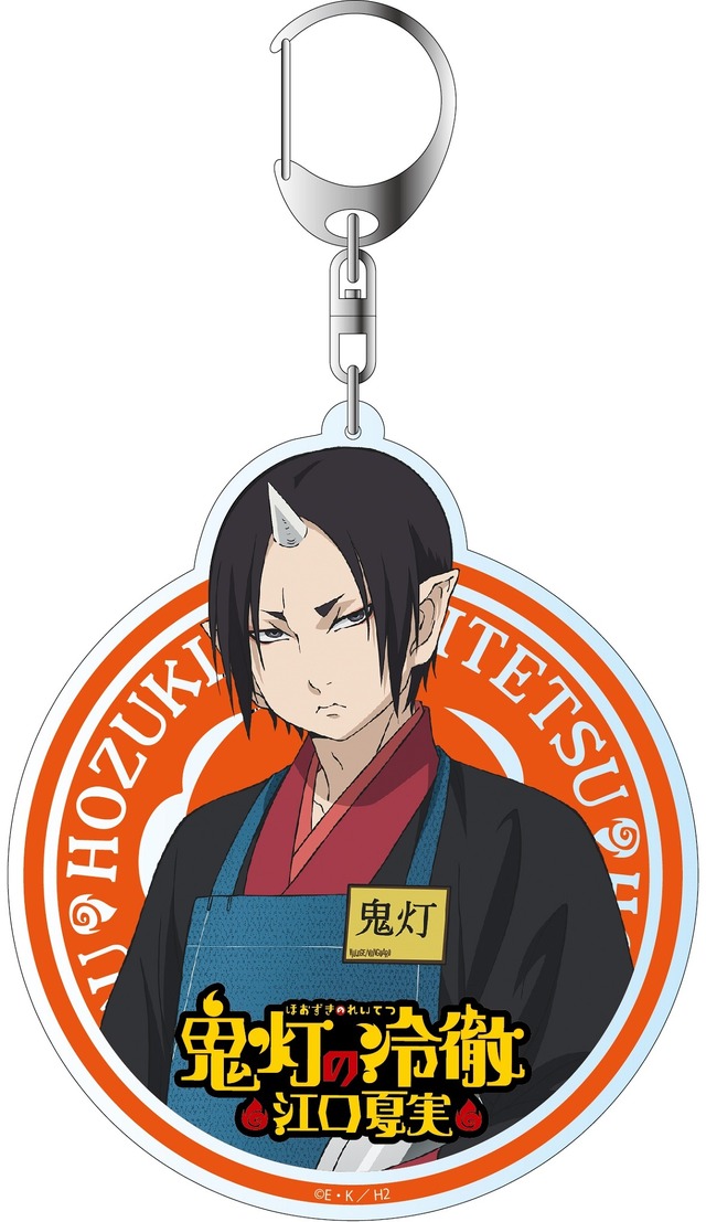 『鬼灯の冷徹』コラボカフェ デカキーホルダー（鬼灯/春一） 各1,100円(C)江口夏美・講談社／「鬼灯の冷徹」第弐期製作委員会