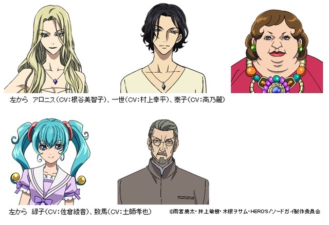 『ソードガイ The Animation』追加キャスト担当キャラ(C)雨宮慶太・井上敏樹・木根ヲサム・HERO’S/ソードガイ製作委員会