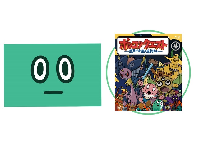 『ポンコツクエスト～魔王と派遣の魔物たち～』シーズン4 Blu-ray初回限定特典(C)VAP