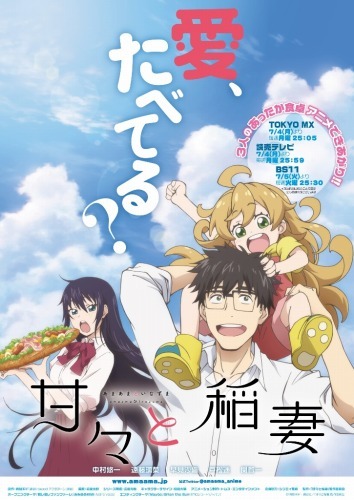 「甘々と稲妻」（c）雨隠ギド・講談社/「甘々と稲妻」製作委員会