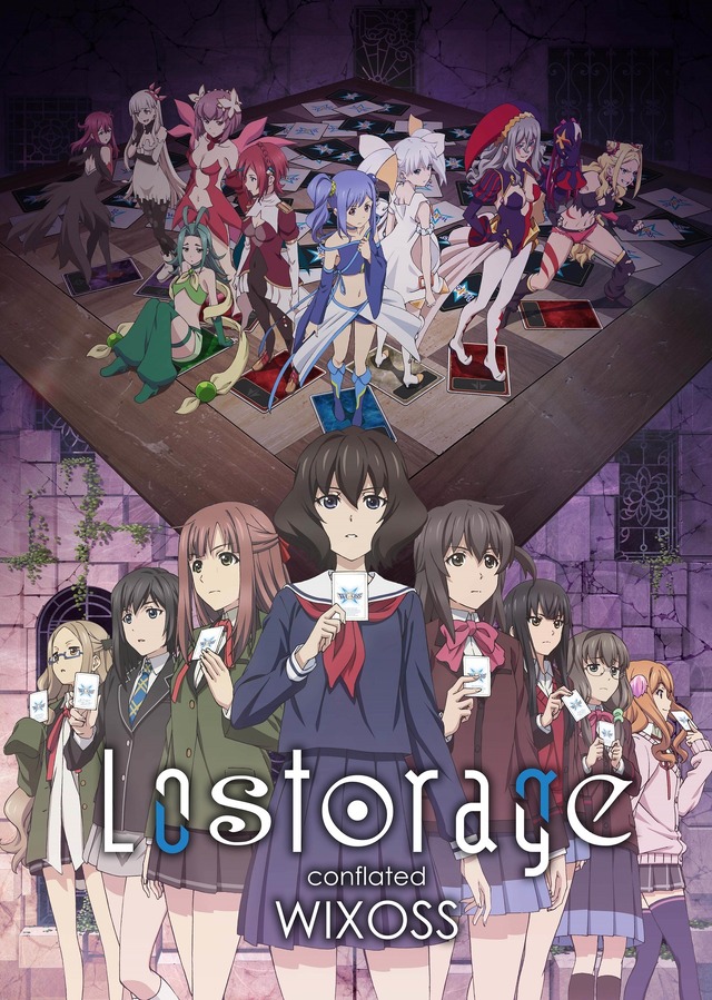 TVアニメ『Lostorage conflated WIXOSS』新キービジュアル(C)LRIG/Project Lostorage