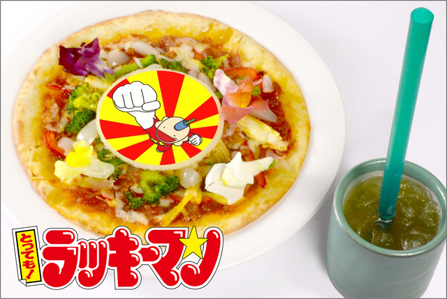 これを食べてついて ついて つきまくる ラッキーマンピザ サイコー！(880 円) (C)ガモウひろし／集英社・ぴえろ