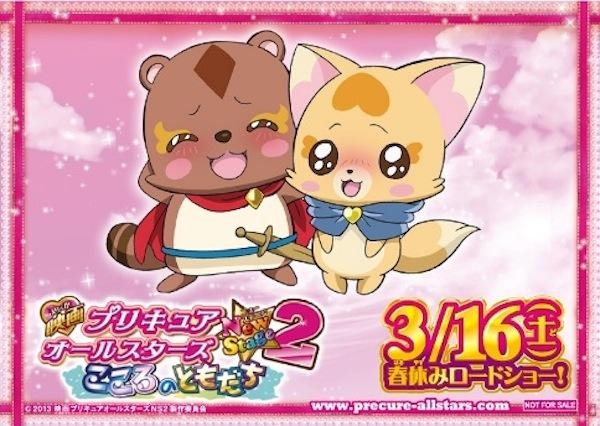 おともだち妖精シール