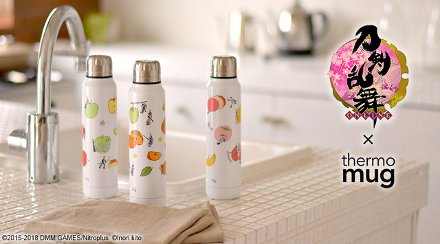 「thermo mug ステンレスボトル（3800円・税別／全3種）」（C）2015-2018 DMM GAMES/Nitroplus