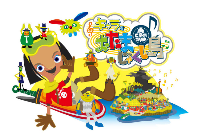 （C）NHK NHK エデュケーショナル 電通 33コレクティブ カルチュア・エンタテインメント