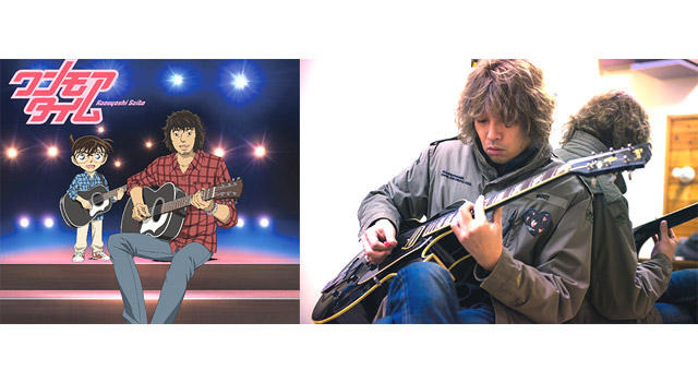 『名探偵コナン』最新作、主題歌は斉藤和義の書き下ろし「ワンモアタイム」に決定！