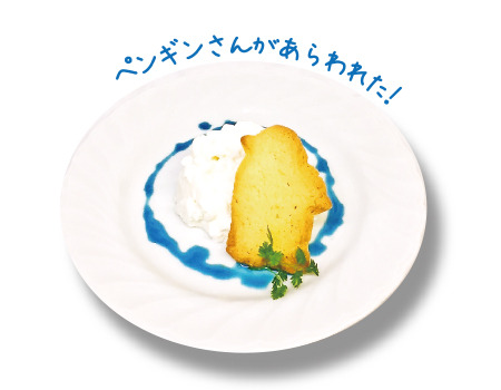 南極ペンギンプレート 550円＋税 (C)YORIMOI PARTNERS