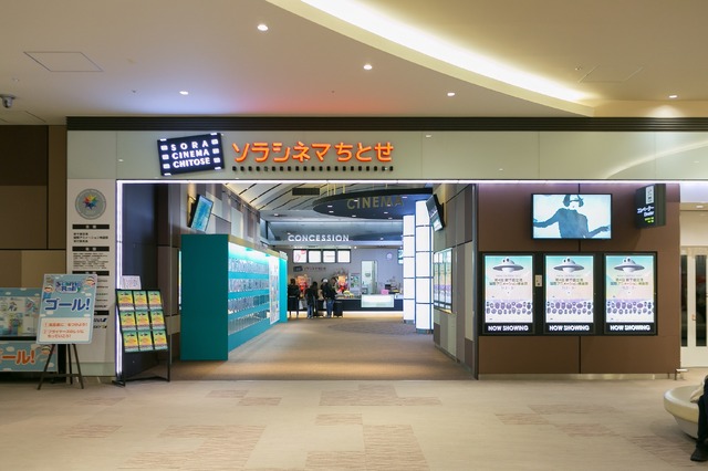 「新千歳空港国際アニメーション映画祭」2017年度の様子