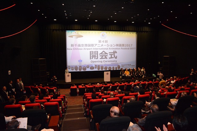 「新千歳空港国際アニメーション映画祭」2017年度の様子