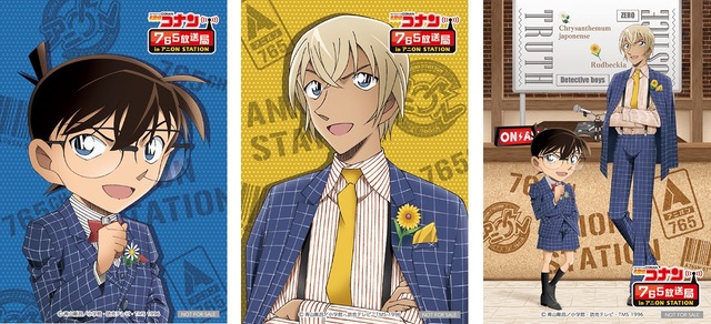 「名探偵コナン 765 放送局 in アニ ON STATION」フード特典ブロマイド(C)青山剛昌／小学館・読売テレビ・TMS 1996 (C)2018 NAMCO All rights reserved.