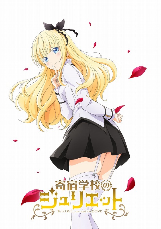 (C)金田陽介・講談社／寄宿学校のジュリエット製作委員会 (C)金田陽介／講談社