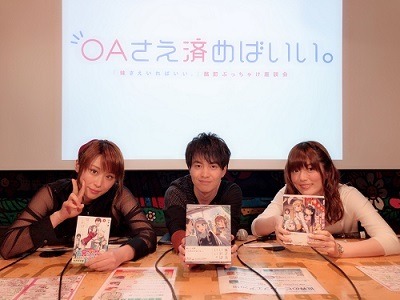 「妹さえいればいい。」酩酊ぶっちゃけ座談会レポ 小林裕介、山本希望らキャスト＆スタッフ陣が制作秘話をトーク！