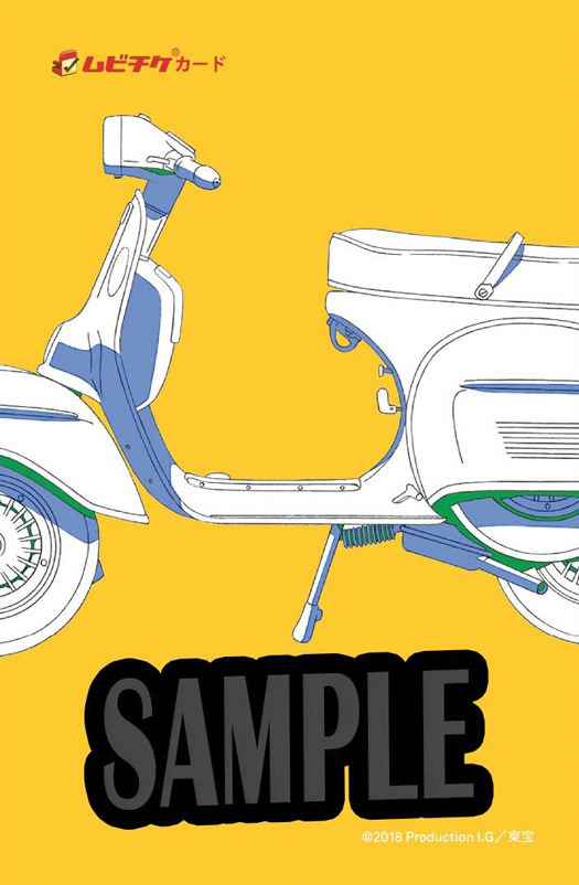 『フリクリ2』『フリクリ3』ムビチケ(C) 2018 Production I.G / 東宝