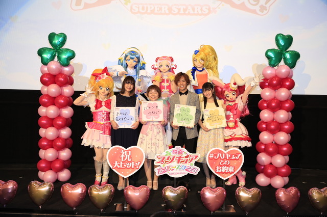 『映画プリキュアスーパースターズ！』初日舞台挨拶スチール(C)2018映画プリキュアスーパースターズ！製作委員会