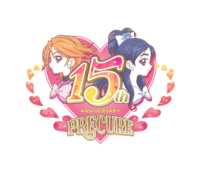 『プリキュア』15周年ロゴ