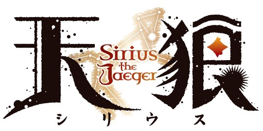 『天狼 Sirius the Jaeger』ロゴ(C)Project SIRIUS／「天狼 Sirius the Jaeger」製作委員会
