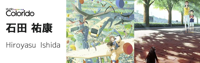 石田祐康(C)studio colorido (C)2018 森見登美彦・KADOKAWA／「ペンギン・ハイウェイ」製作委員会