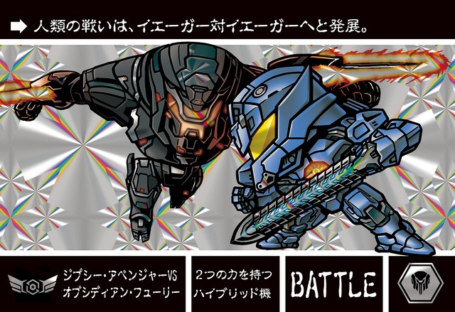 『パシフィック・リム：アップライジング』MX4D入場者プレゼント「カードダス」(C)Legendary Pictures/Universal Pictures.