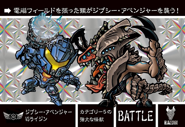 『パシフィック・リム：アップライジング』MX4D入場者プレゼント「カードダス」(C)Legendary Pictures/Universal Pictures.