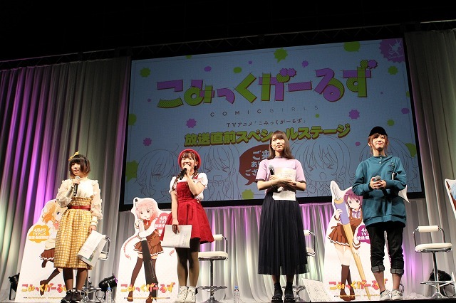 「こみっくがーるず」本渡楓らキャストが“仲良し度MAX”で作品アピール！