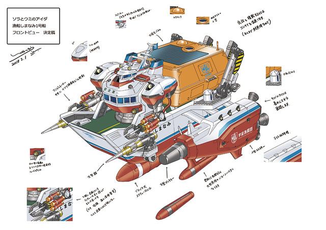 アニメ「ソラウミ」18年10月放送！ 新情報は声優陣も初耳、「水着に期待」の声も【AJ2018】