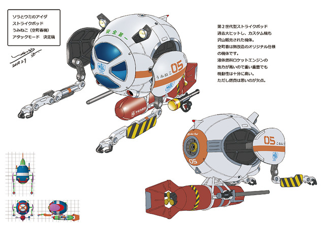 アニメ「ソラウミ」18年10月放送！ 新情報は声優陣も初耳、「水着に期待」の声も【AJ2018】