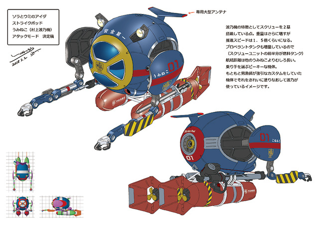 アニメ「ソラウミ」18年10月放送！ 新情報は声優陣も初耳、「水着に期待」の声も【AJ2018】