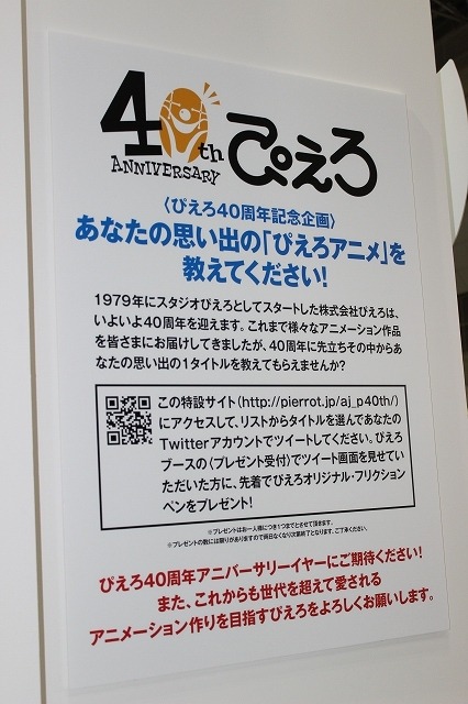 「東京喰種：re」を中心にしたぴえろブース 琲世のスタンドには驚きの仕掛けが…【AJ2018】
