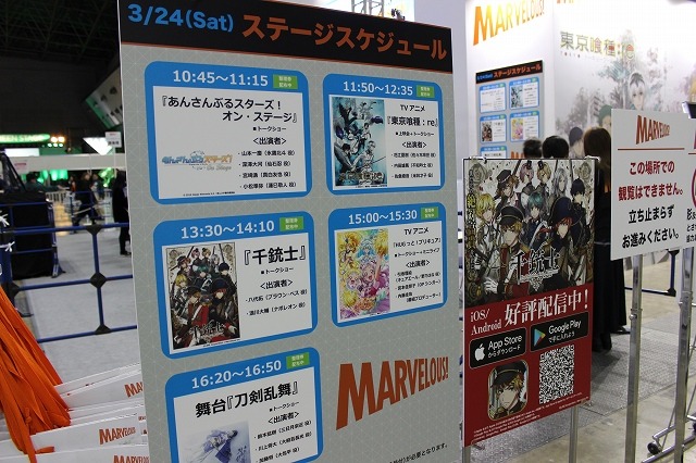 「東京喰種：re」「刀剣乱舞」が熱い！ 女性アニメファン注目のマーベラスブース【AJ2018】
