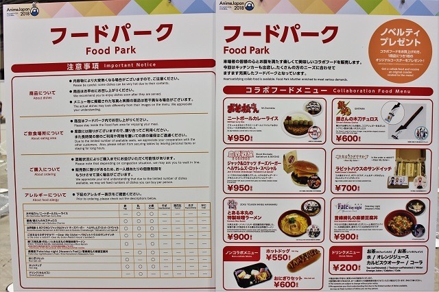 「Fate」「刀剣乱舞」「ごちうさ」コラボフード色々！ AnimeJapan2018のフードパークはこんな感じ