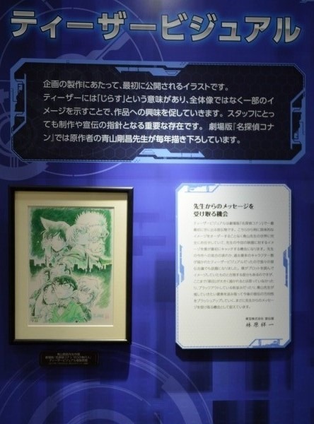 「＜アニメのお仕事1＞劇場版『名探偵コナン ゼロの執行人』宣伝執行計画」