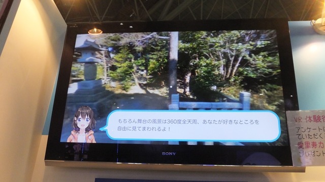 「ガルパン」東京にいながら大洗を体験！ 「舞台めぐり」ブースで