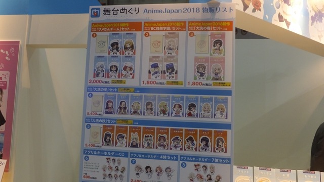 「ガルパン」東京にいながら大洗を体験！ 「舞台めぐり」ブースで