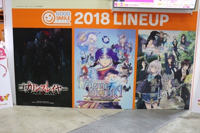 「刀剣乱舞」等身大