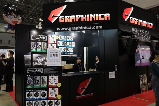 「十二大戦」のグッズが並ぶグラフィニカブース、今後のラインナップも【AJ2018】