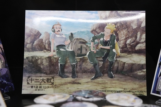 「十二大戦」のグッズが並ぶグラフィニカブース、今後のラインナップも【AJ2018】