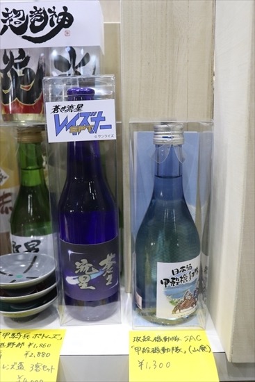 タイバニ、キンプリ、ボトムズ...アニメとお酒がコラボした白糸酒造ブース【AnimeJapan 2018】