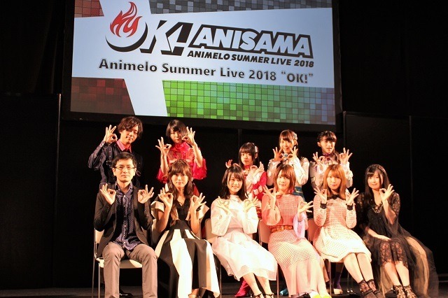 「アニサマ」2018年のテーマは“OK！” テーマソングに神前暁×唐沢美帆（TRUE）記者発表会レポ