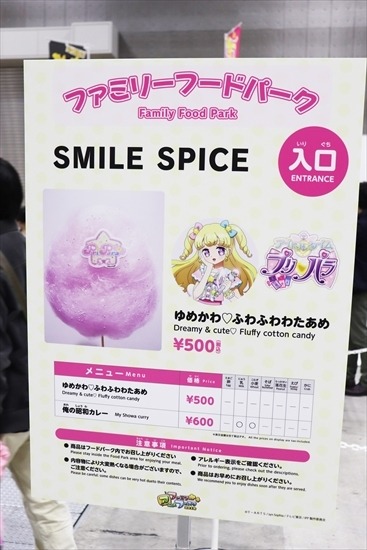 ファミリーアニメフェスタは「ついで」じゃない魅力たっぷり！家族に嬉しいエリアをレポート【AJ2018】