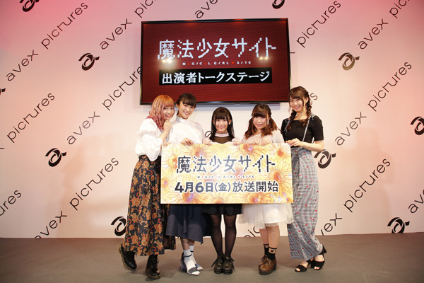 「TVアニメ『魔法少女サイト』キャスト陣」