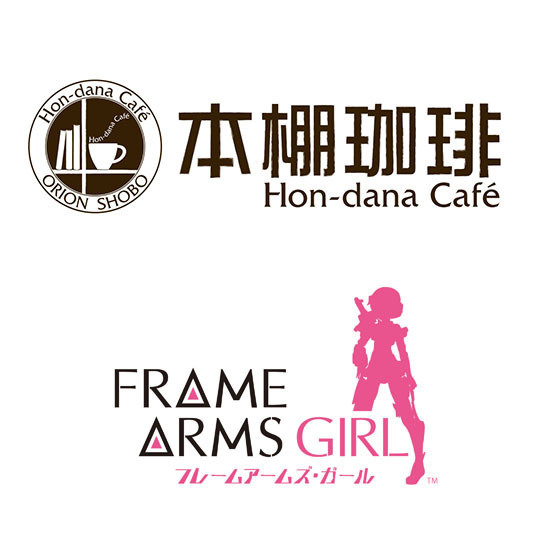 『フレームアームズ・ガール』コラボカフェロゴ(C)KOTOBUKIYA / FAGirl Project